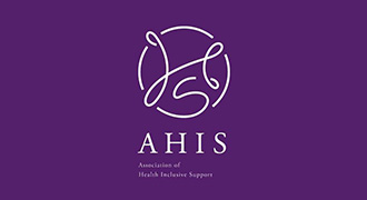 AHIS 健康包括支援協会認定講座