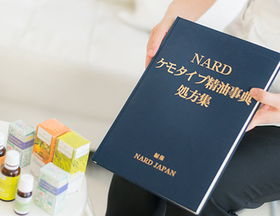NARD JAPAN認定コース